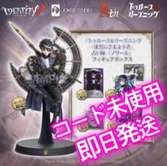 【第五人格】初回　トゥルース＆リーズニング　オフラインパック　ノワール 第五人格】トゥルース＆リーズニング オフラインパック ノワール 初回