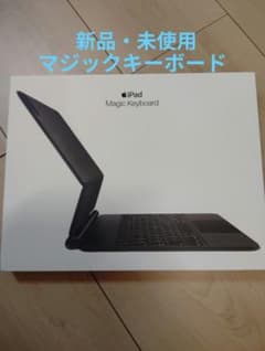 未使用】Apple iPad Magic Keyboard ブラック 純正品 - メルカリ