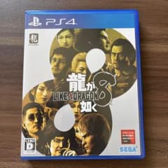 PS4 龍が如く8のサムネイル