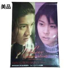 未使用 Love Generation ポスター 木村拓哉 レア ラブジェネ 未使用 Love Generation ポスター 木村拓哉 レア ラブジェネ - メルカリ