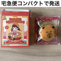 Mellojoy メロジョイ　キングオブバーガー　カピバラバーガーのサムネイル