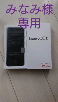 Libero 5G Ⅱ  ホワイト リベロ5g2  yモバイルのサムネイル