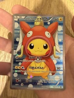 コイキングごっこピカチュウ：スペシャルBOX コイキングごっこ&ギャラドスごっ…のサムネイル