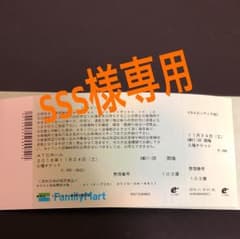 カルピンチェキ会チケットのサムネイル