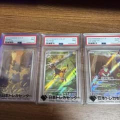 PSA9 セット ゴマゾウ　エレザード　バクガメスのサムネイル