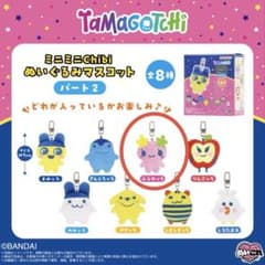 たまごっち　ミニミニChibiぬいぐるみマスコット ふらわっち　第2弾のサムネイル