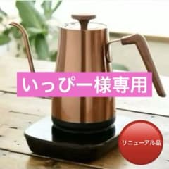 【新品正規品】山善 YAMAZEN 電気ケトル 0.8L 温度設定機能 カッパーのサムネイル