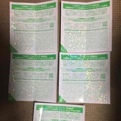 乃木坂46 13th 握手券5枚セットのサムネイル
