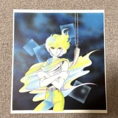 篠原千絵 闇のパープルアイ 複製原画 - メルカリ