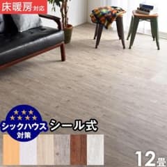 イルカさん専用　タンスのゲンフロアタイル　マット 15畳 ヴィンテージ 風のサムネイル