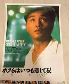 レスリーチャン ポスター - メルカリ