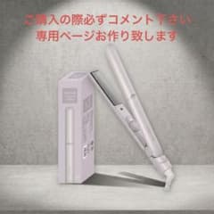 SALONIAグロッシー ケアヘアアイロン　ピンク 24mmプレートのサムネイル