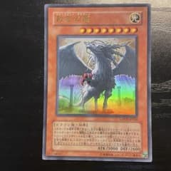 裁きの龍 ウルトラ 初版 ジャッジメントドラグーン - メルカリ