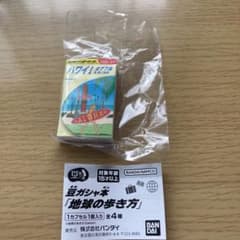 「地球の歩き方」ガチャ　ハワイのサムネイル