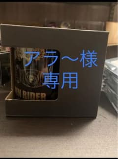 アラ～様専用のサムネイル