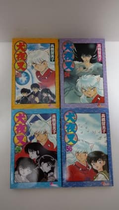 犬夜叉 53-56巻 全巻 セットのサムネイル
