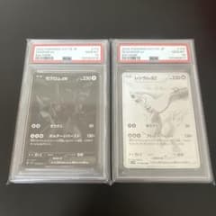 ゼクロムex レシラムex bwr psa10 連番 ゲリラ - メルカリ