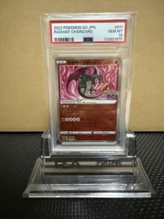 PSA10】 かがやくリザードン K Pokémon GO 011/071 - メルカリ