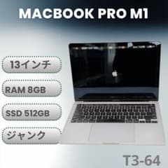 ジャンク品MacBook Pro 13インチ スペースグレー ジャンク品】MacBook Pro M1 13インチ 512GB - メルカリ