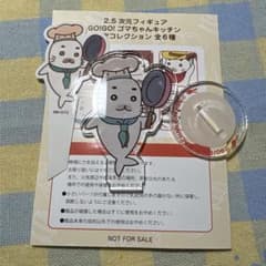 소년 아시베 GO! GO! 참깨 부엌 2.5 차원 피규어
