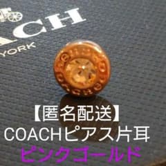 COACH ピンクゴールドピアス（片耳）のサムネイル