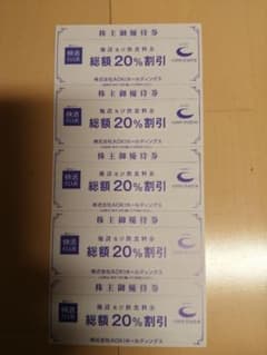 快活CLUB　5枚　20％割引券のサムネイル