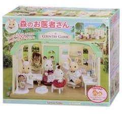 シルバニア お医者さん新品！のサムネイル
