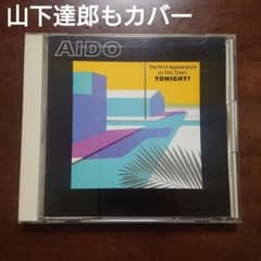 愛奴 AIDO CD 浜田省吾 - メルカリ