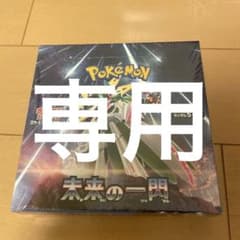 専用のサムネイル