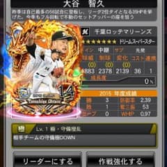 ドリナイ星7のサムネイル