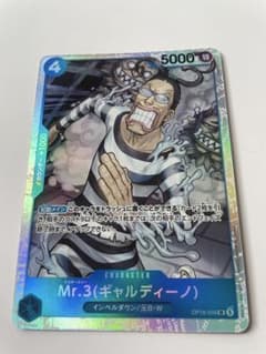 Mr.3(ギャルディーノ) OP16-056 SRのサムネイル