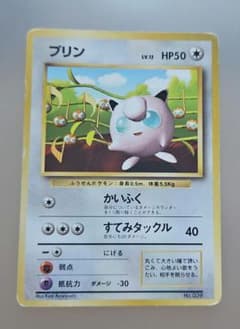 旧裏】プリン【マーク、光沢無し】 初期 コロコロコミック - メルカリ