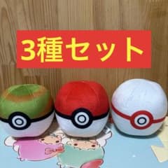 ポケモン ぬいぐるみ モンスターボールコレクションvol.3