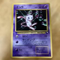 ミュウ HP50 トレーディングカード ミュウ ポケモンカード HP50 LV.25 - メルカリ