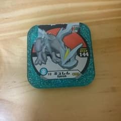 キュレムのサムネイル