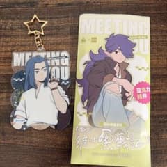 羅小黒戦記 ロシャオヘイセンキ 無限 ムゲン アクリルキーホルダー