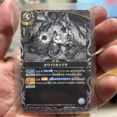 バトルスピリッツ ホワイトキイメラ プロモのサムネイル