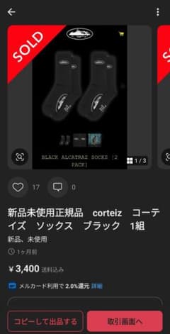Corteiz ソックス ブラック 1組