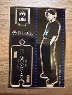 Da-iCE 工藤大輝 アクスタ SCENEのサムネイル