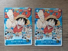 セット　最安値　モンキー・D・ルフィ：週刊少年ジャンプ付録 モンキー・D・ルフィ：週刊少年ジャンプ付録（2023年1月7日売） P-033