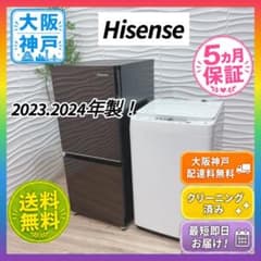 ◇大阪府神戸市配達無料！5ヶ月保証！◇高年式◇ハイセンス◇冷蔵庫