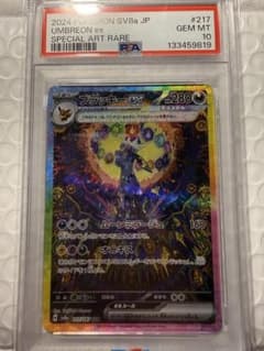 【PSA10】ブラッキーex SAR 217/187のサムネイル