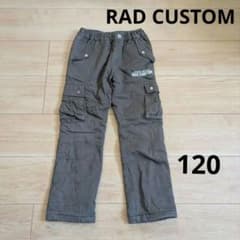 RAD CUSTOM　ラッドカスタム カーゴパンツ 裏フリース 120cm