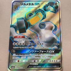 【最安値】ポケモンカード メルメタルGX SRのサムネイル