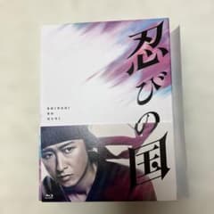 忍びの国 Blu-ray 豪華メモリアルBOX - メルカリ