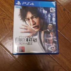 猫三郎さん専用　JUDGE EYES：死神の遺言　ジャッジアイズのサムネイル