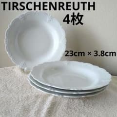 TIRSCHENREUTH　ティルシェンロイト　皿　スープ皿　深皿 TIRSCHENREUTH ティルシェンロイト 皿 スープ皿 深皿 - メルカリ