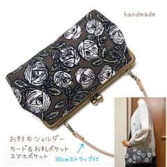 ミナペルホネン ハンドメイド がま口 ストラップ付 お財布ショルダー