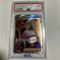 ふりそで SR S11a 白熱のアルカナ 082/068 PSA10 - メルカリ
