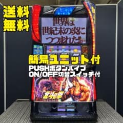 北斗の拳 ケンシロウパネル 実機 簡易ユニット付 送料無料 - メルカリ